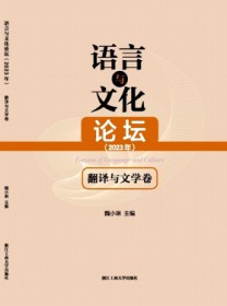语言与文化论坛